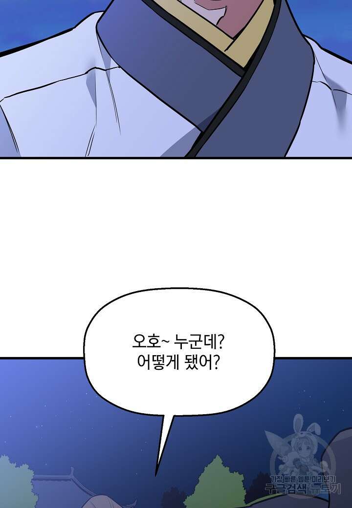 대도오 34화 23