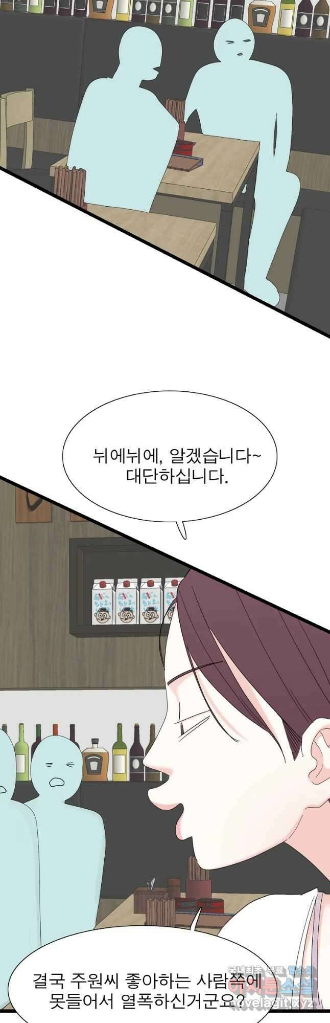 여름엔 비 39화 4