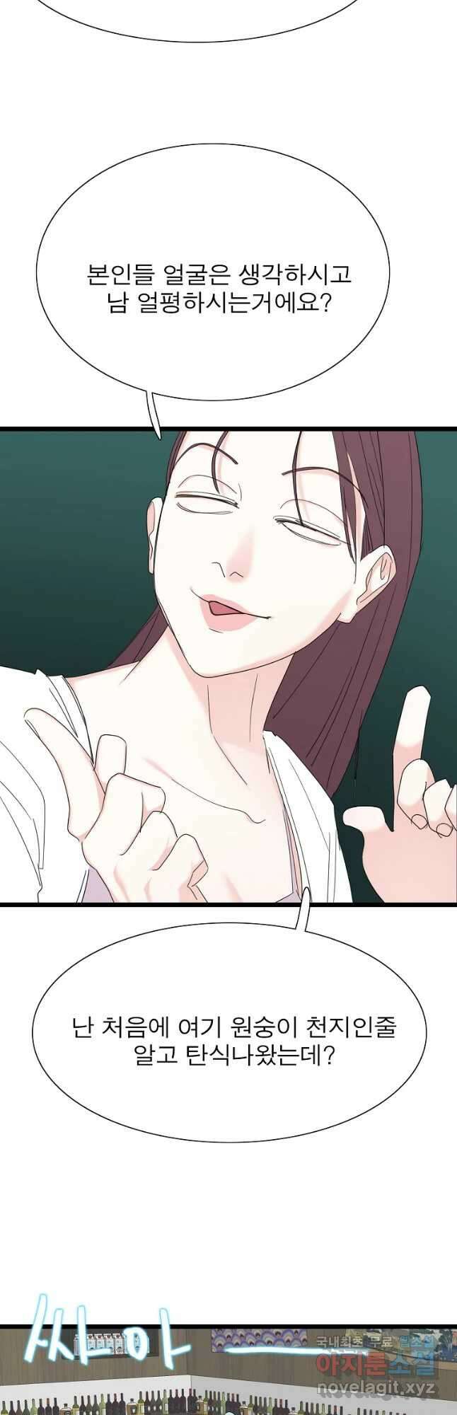 여름엔 비 39화 5