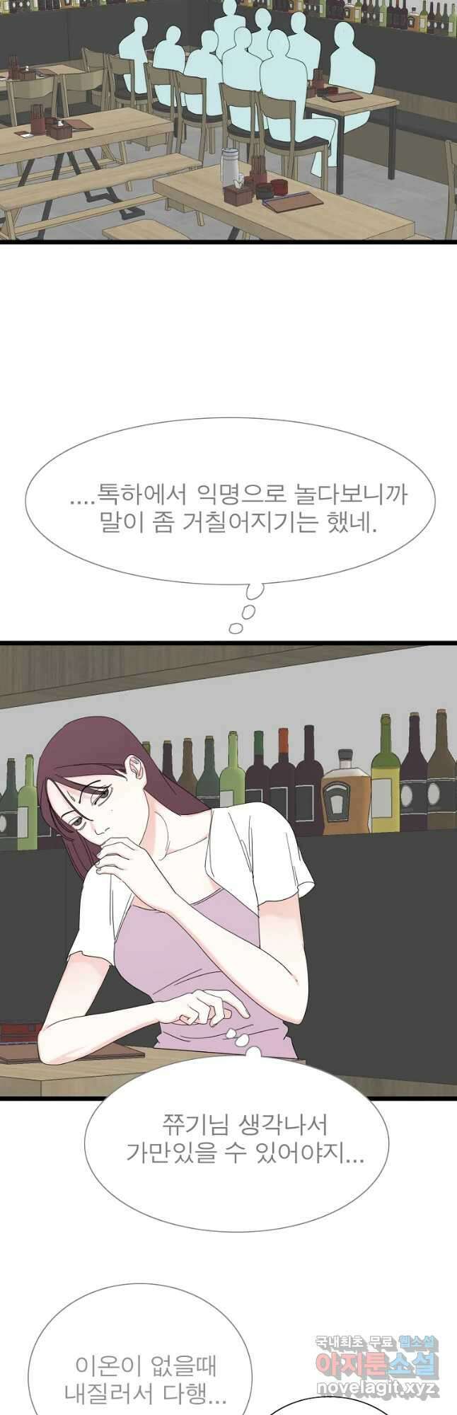 여름엔 비 39화 6