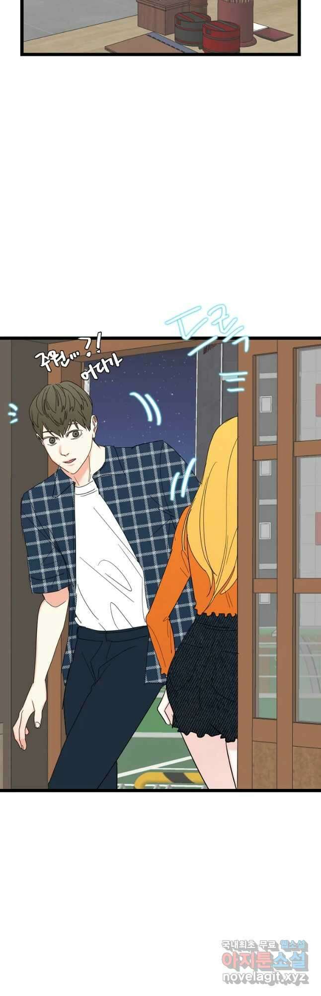 여름엔 비 39화 8