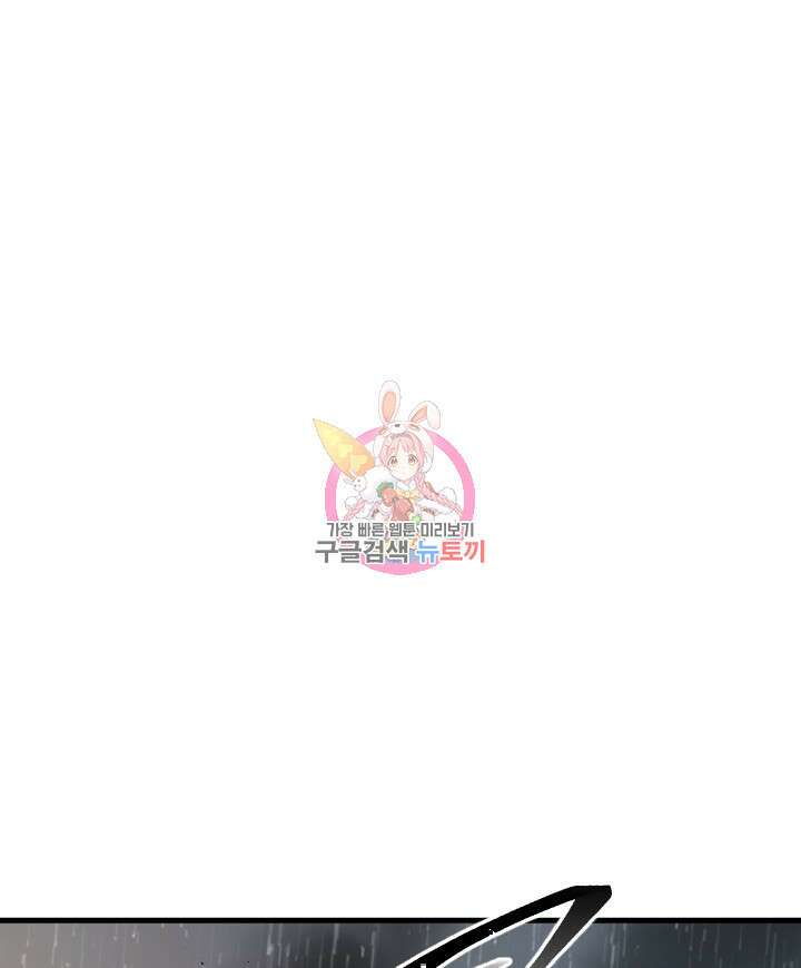 버그트레인 100화 1