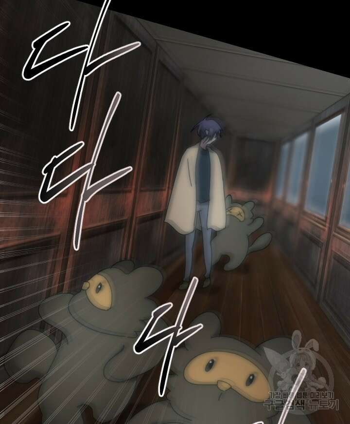 버그트레인 100화 10