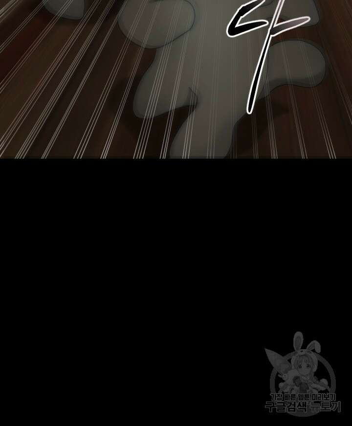 버그트레인 100화 11