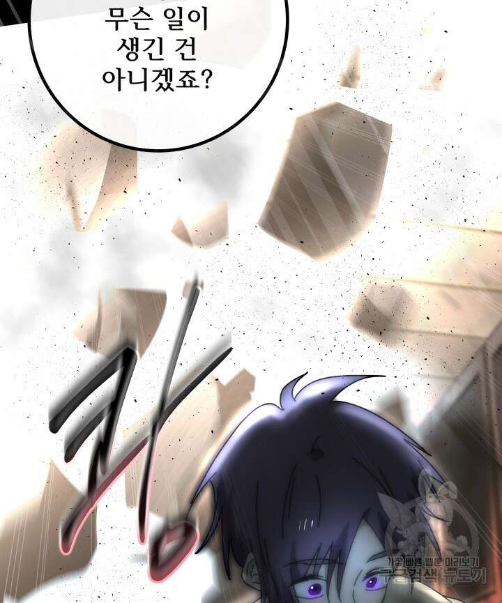 버그트레인 100화 19