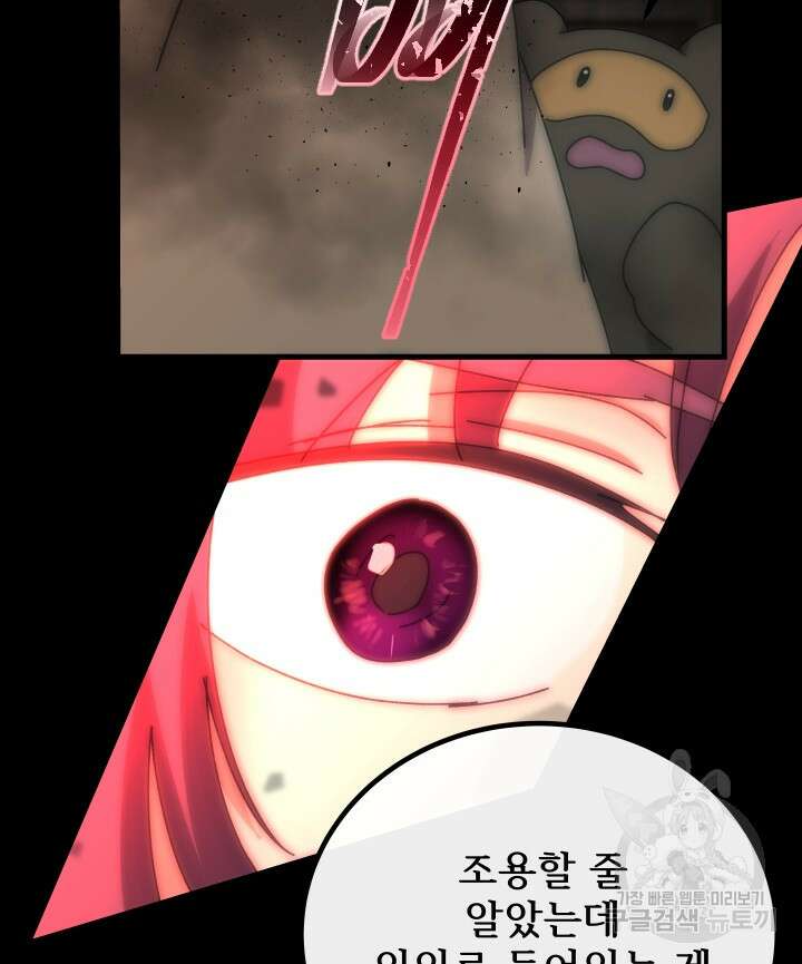 버그트레인 100화 22