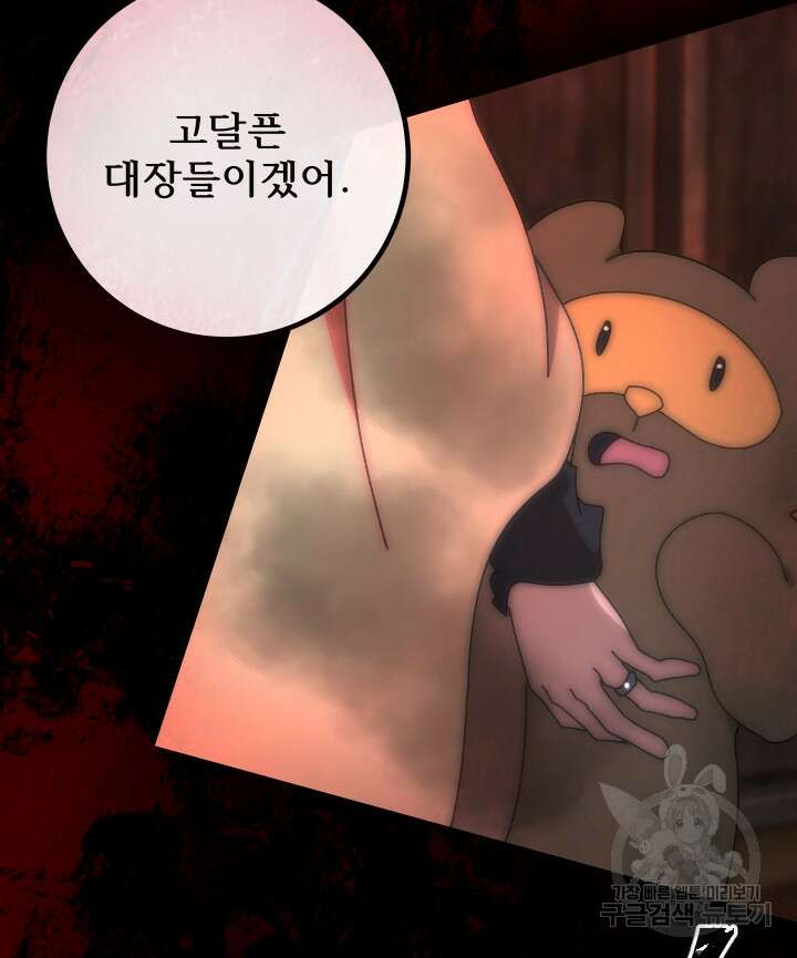 버그트레인 100화 24