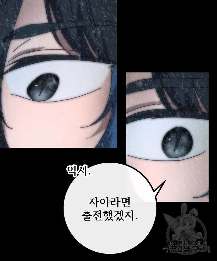버그트레인 100화 30