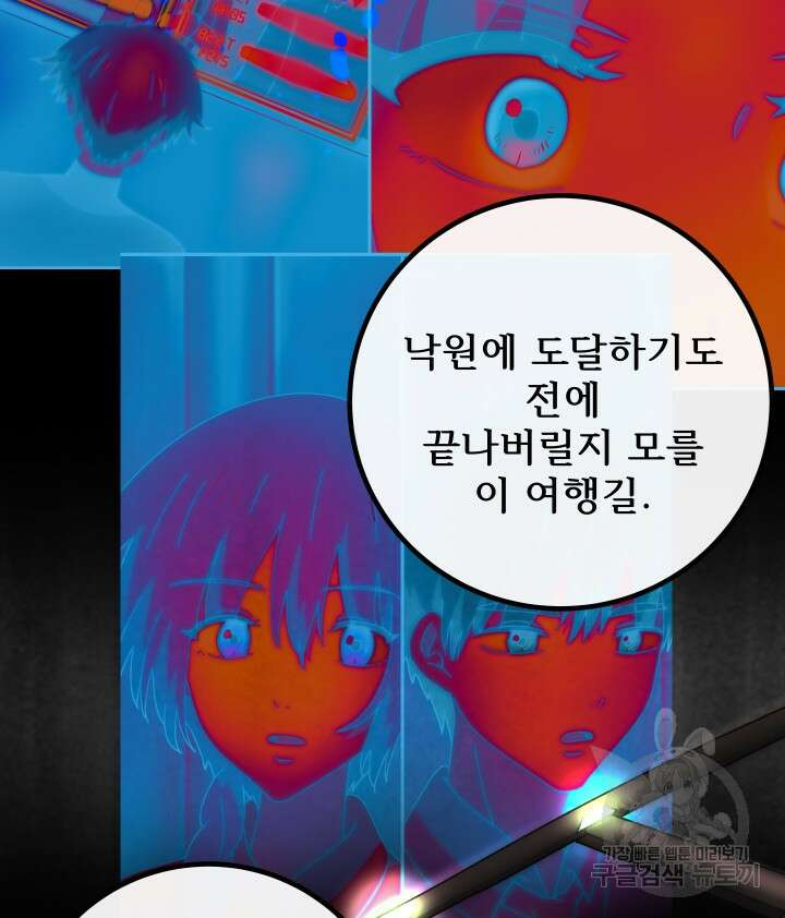 버그트레인 100화 34