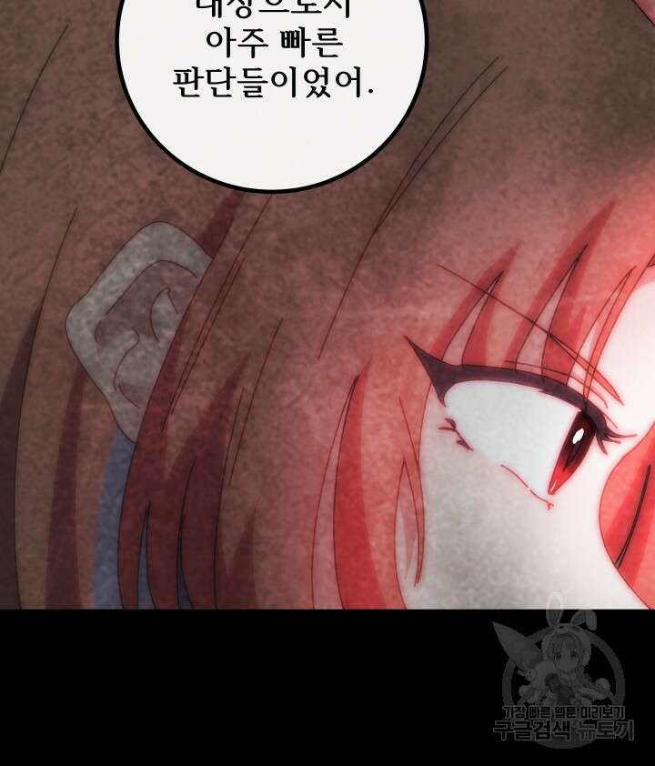 버그트레인 100화 36