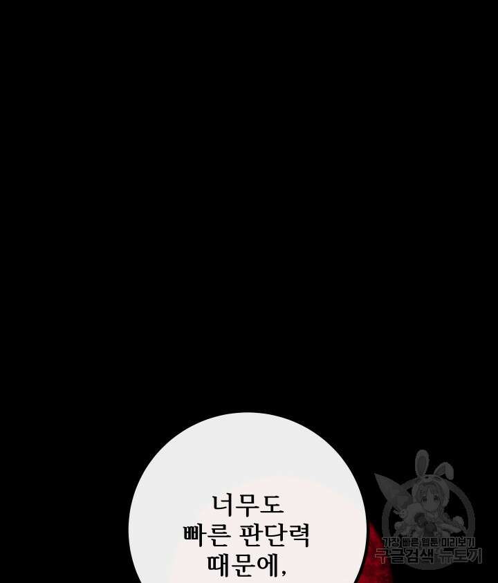 버그트레인 100화 37