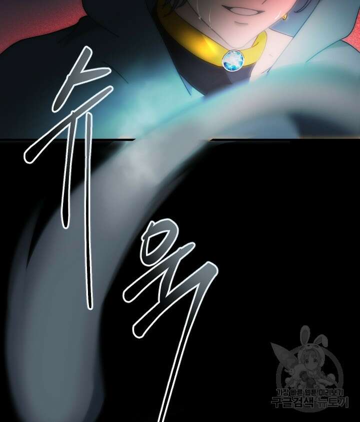 버그트레인 100화 40