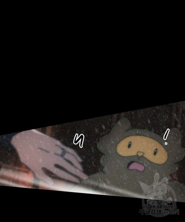 버그트레인 100화 44