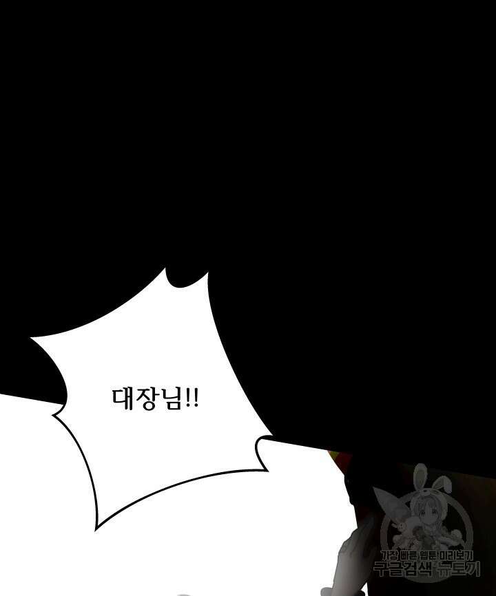 버그트레인 100화 45