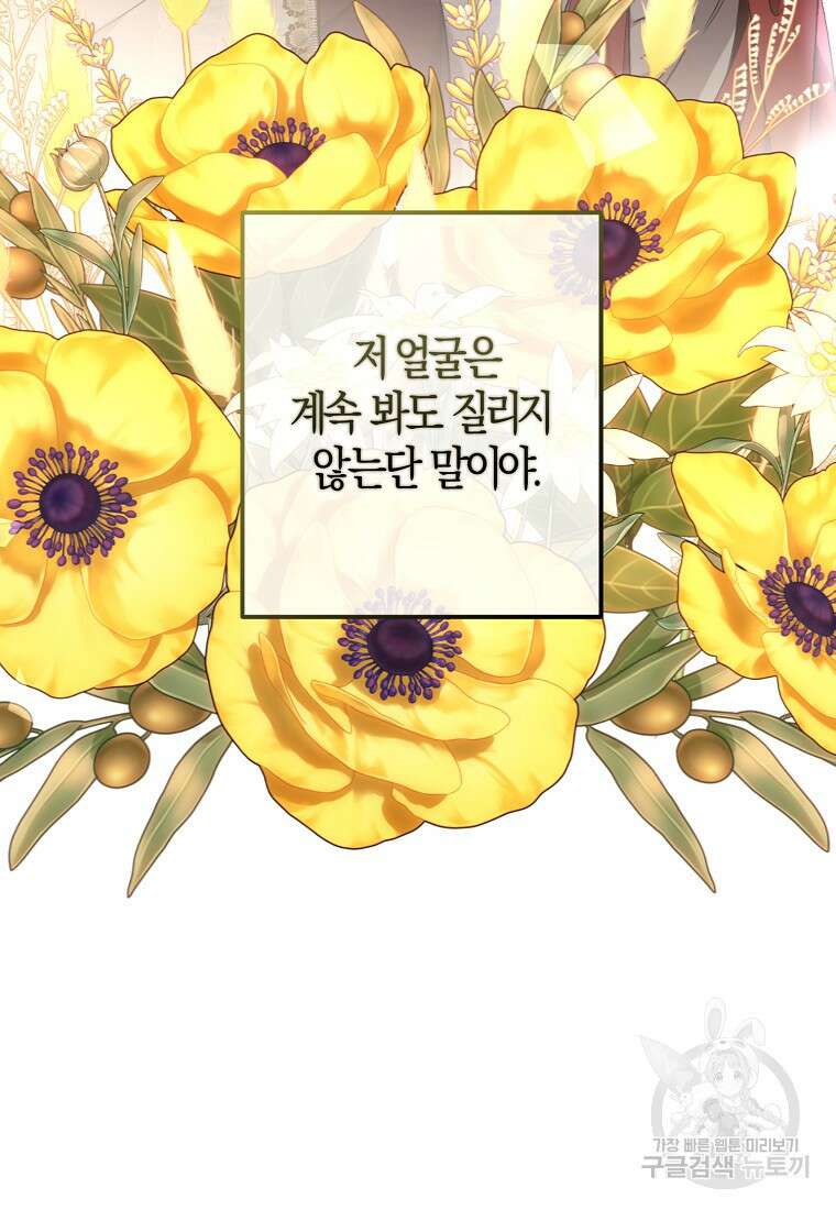 역하렘 게임 속으로 떨어진 모양입니다 나드리카 외전 3