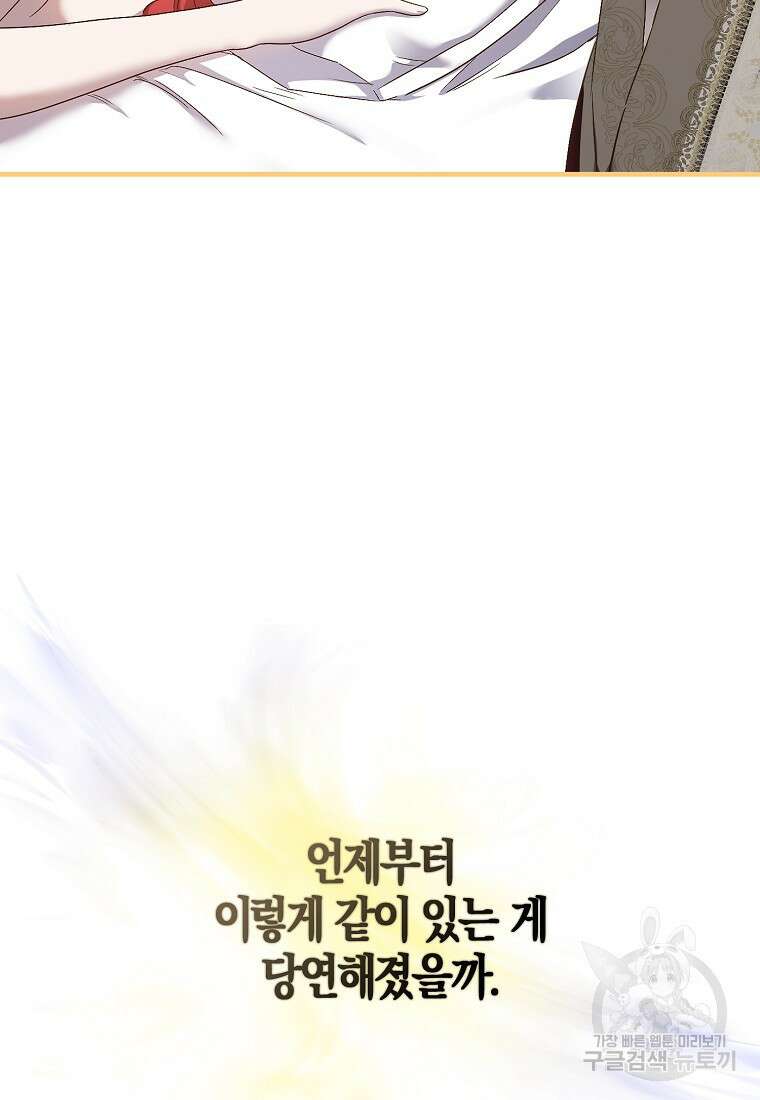 역하렘 게임 속으로 떨어진 모양입니다 나드리카 외전 5