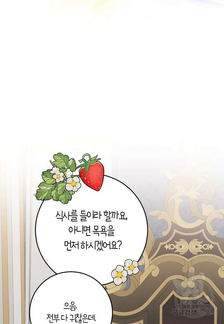 역하렘 게임 속으로 떨어진 모양입니다 나드리카 외전 6