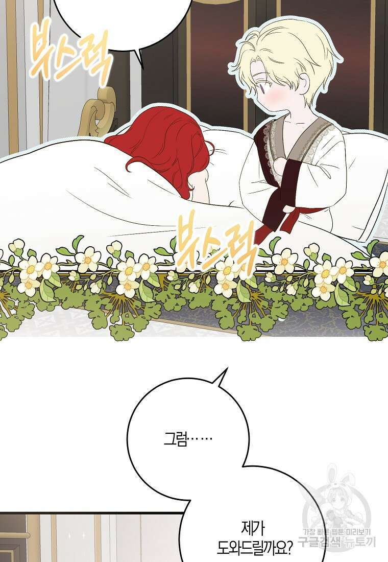 역하렘 게임 속으로 떨어진 모양입니다 나드리카 외전 7