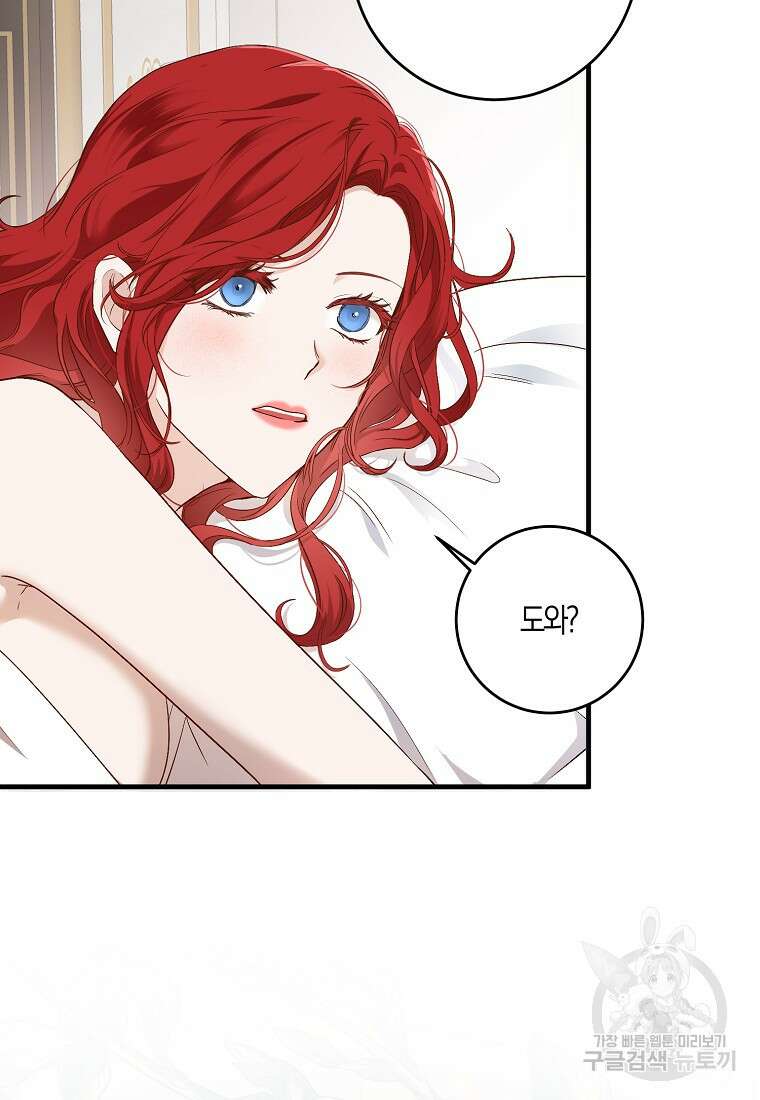역하렘 게임 속으로 떨어진 모양입니다 나드리카 외전 8