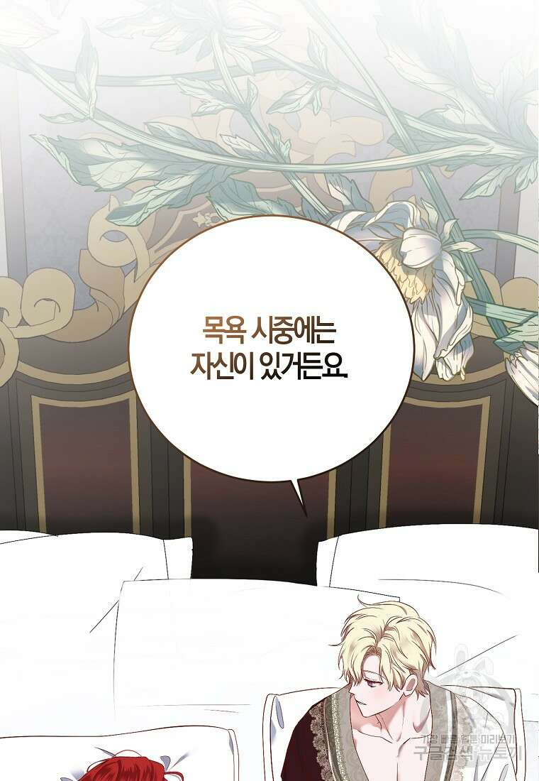 역하렘 게임 속으로 떨어진 모양입니다 나드리카 외전 9