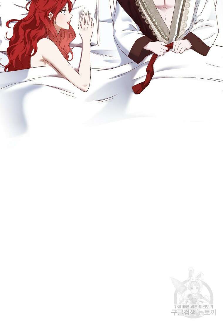 역하렘 게임 속으로 떨어진 모양입니다 나드리카 외전 10