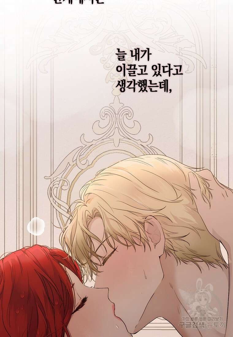 역하렘 게임 속으로 떨어진 모양입니다 나드리카 외전 15