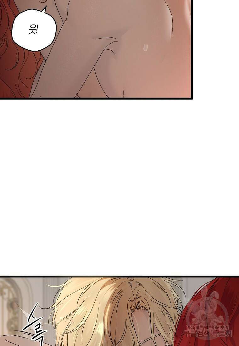 역하렘 게임 속으로 떨어진 모양입니다 나드리카 외전 18