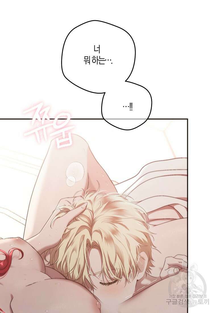 역하렘 게임 속으로 떨어진 모양입니다 나드리카 외전 22