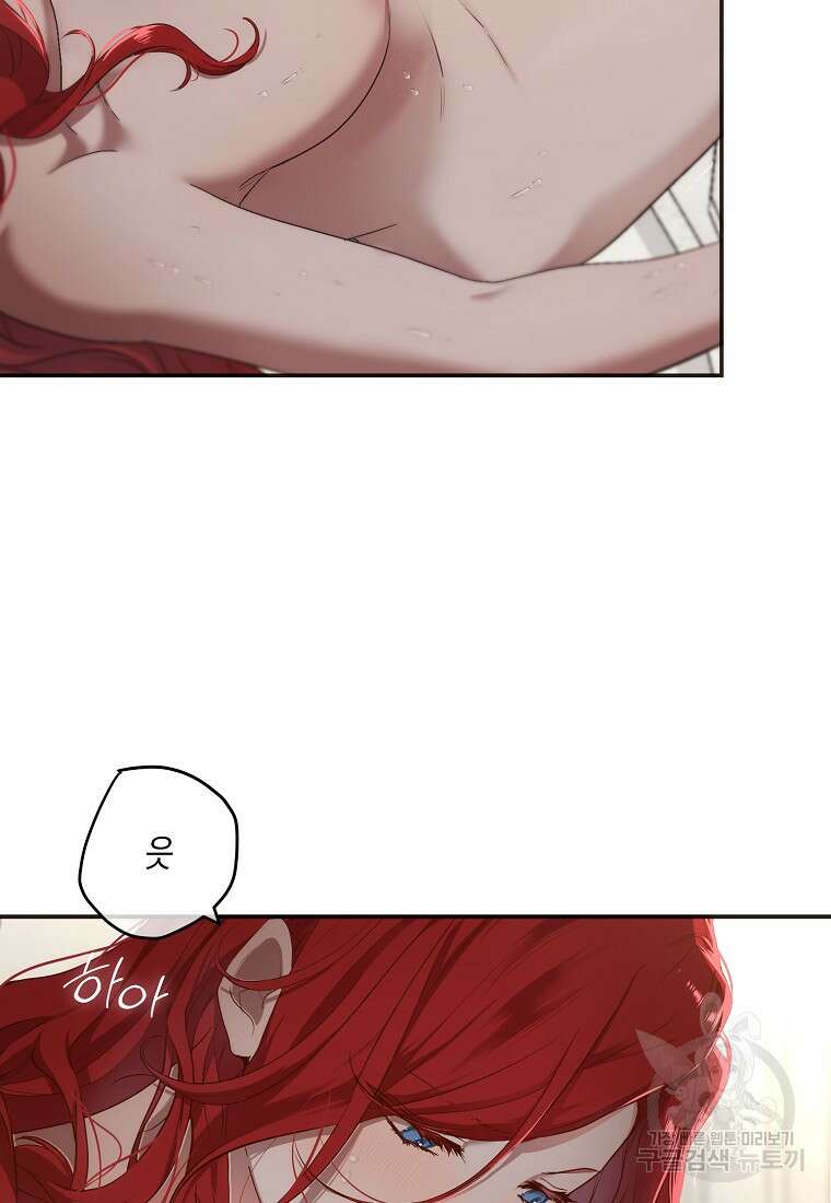 역하렘 게임 속으로 떨어진 모양입니다 나드리카 외전 23