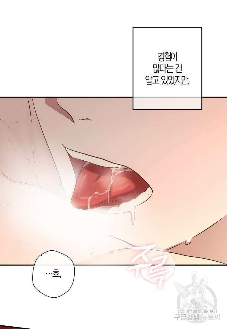 역하렘 게임 속으로 떨어진 모양입니다 나드리카 외전 27