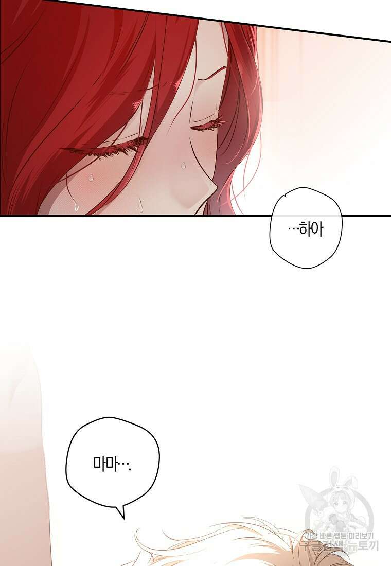 역하렘 게임 속으로 떨어진 모양입니다 나드리카 외전 28