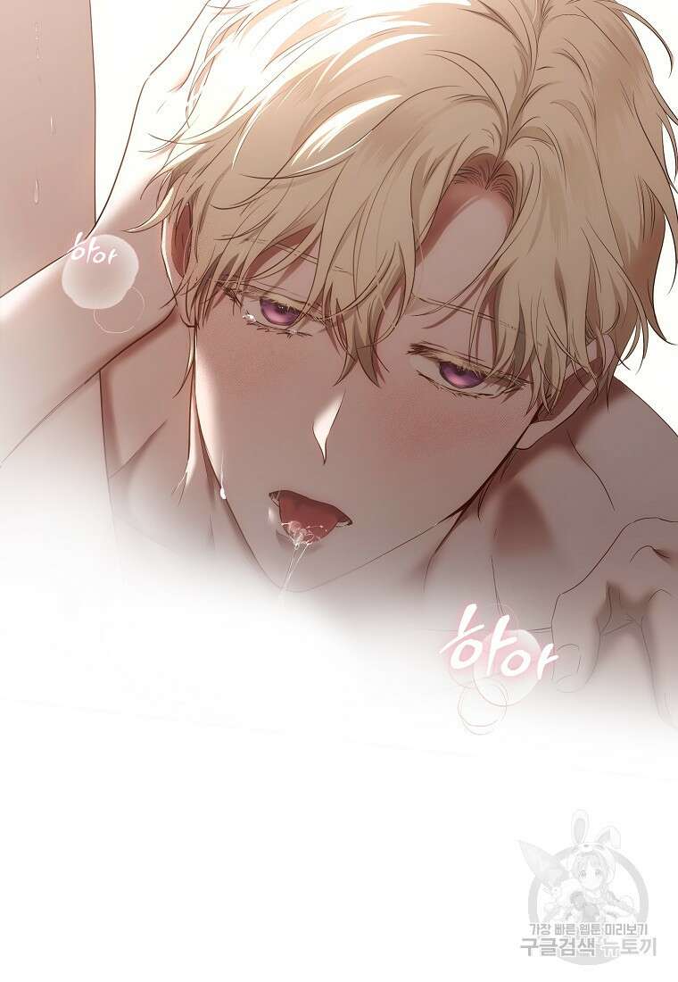 역하렘 게임 속으로 떨어진 모양입니다 나드리카 외전 29