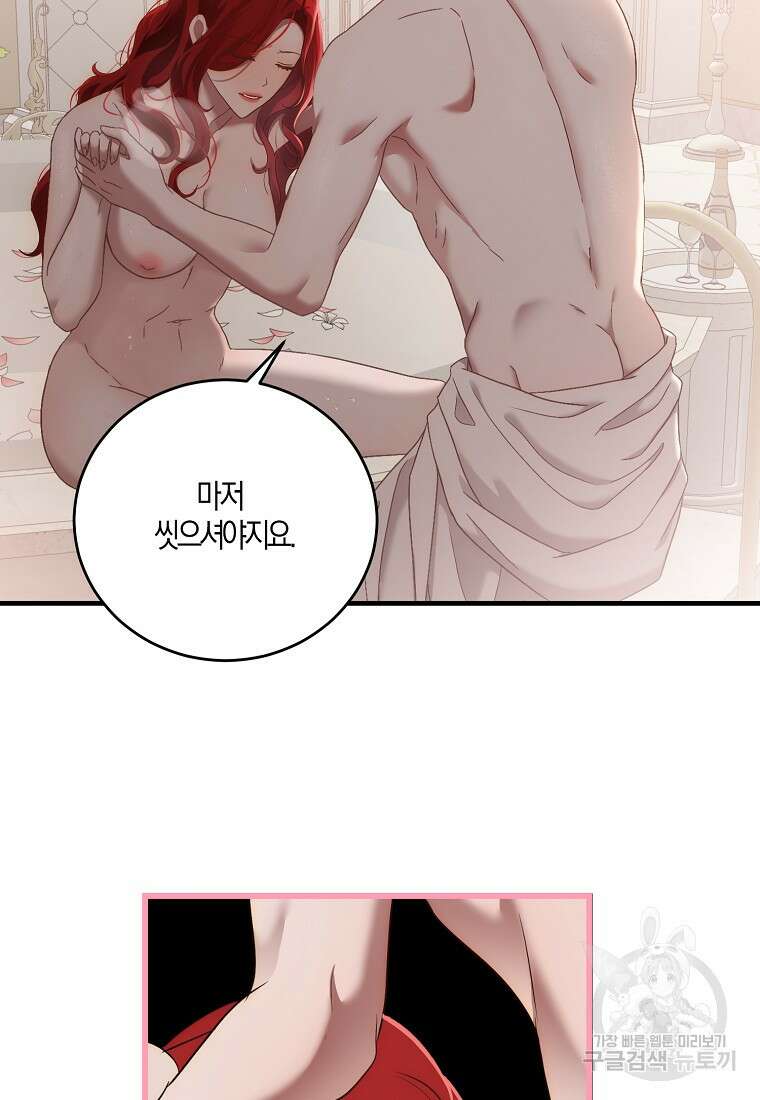 역하렘 게임 속으로 떨어진 모양입니다 나드리카 외전 31