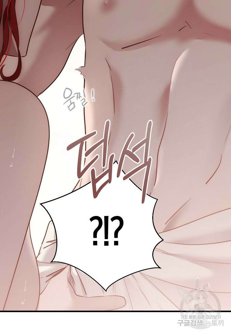 역하렘 게임 속으로 떨어진 모양입니다 나드리카 외전 33