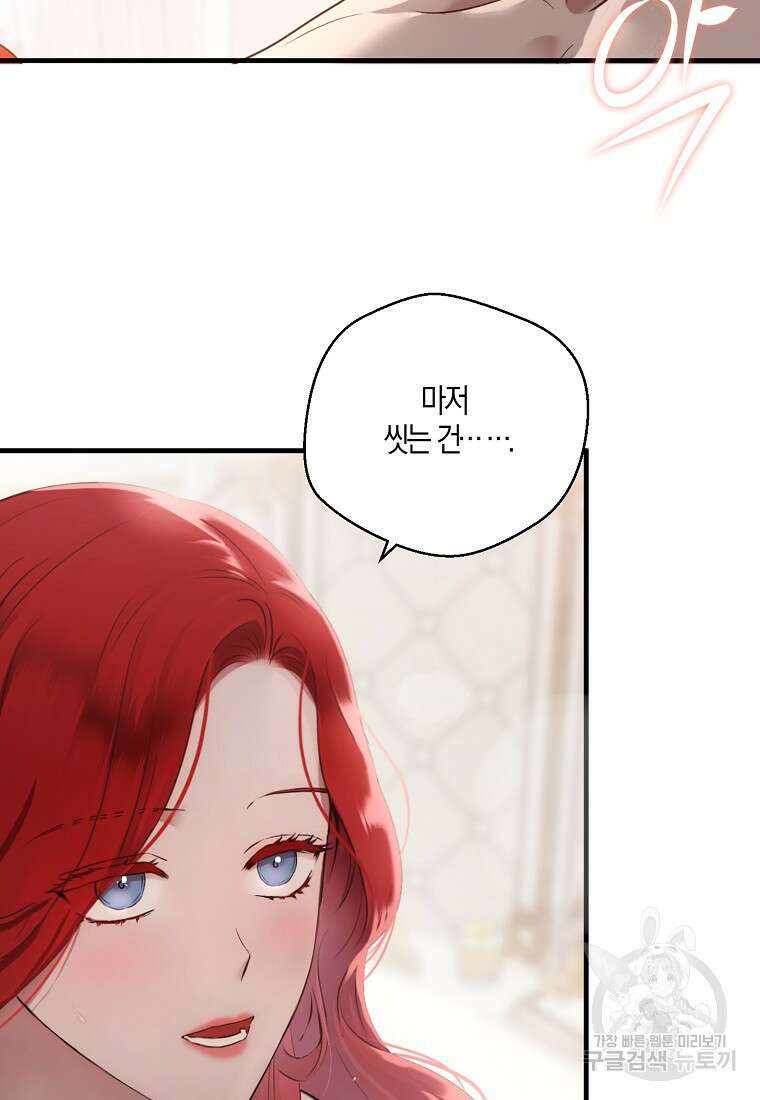 역하렘 게임 속으로 떨어진 모양입니다 나드리카 외전 35