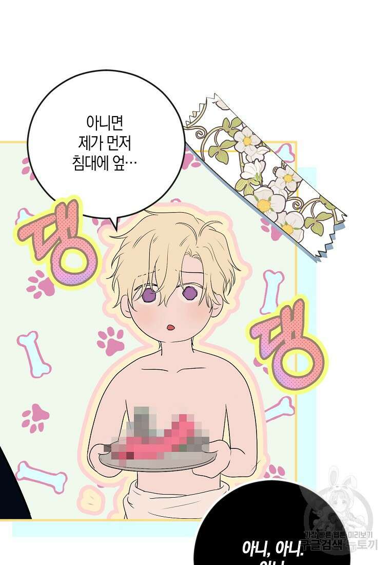 역하렘 게임 속으로 떨어진 모양입니다 나드리카 외전 39