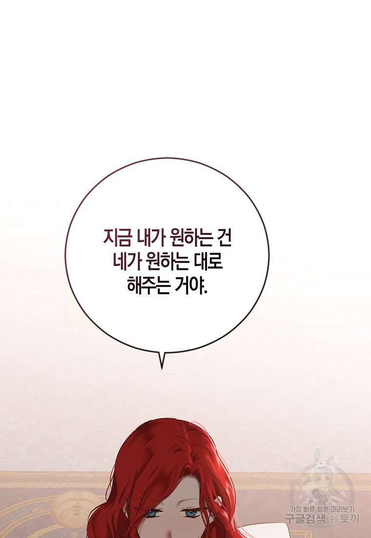 역하렘 게임 속으로 떨어진 모양입니다 나드리카 외전 43