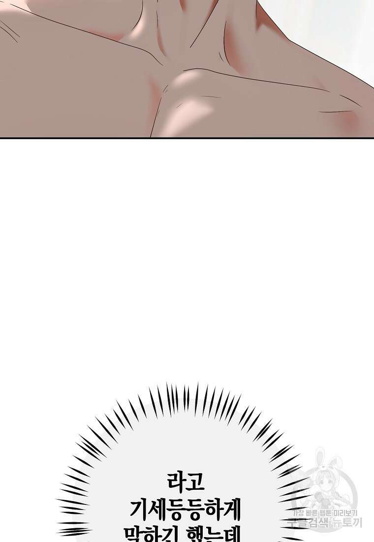 역하렘 게임 속으로 떨어진 모양입니다 나드리카 외전 46