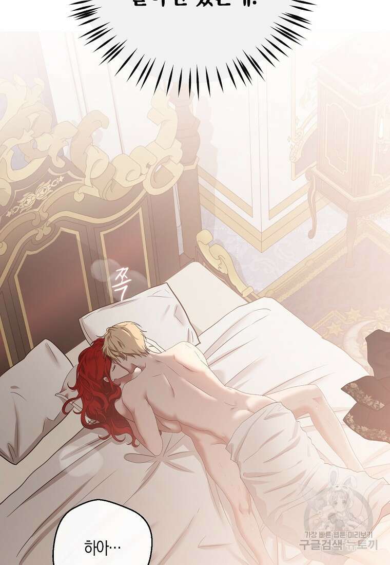 역하렘 게임 속으로 떨어진 모양입니다 나드리카 외전 47
