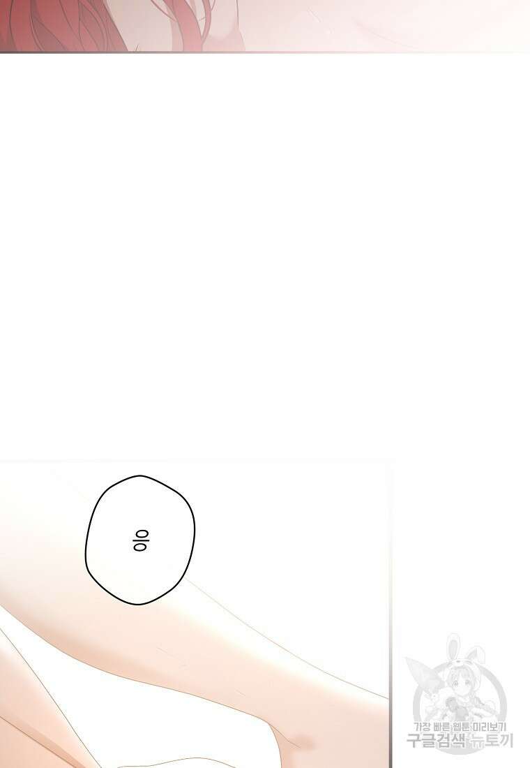 역하렘 게임 속으로 떨어진 모양입니다 나드리카 외전 49