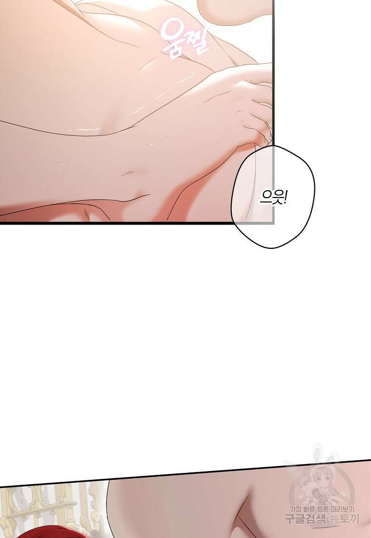 역하렘 게임 속으로 떨어진 모양입니다 나드리카 외전 50