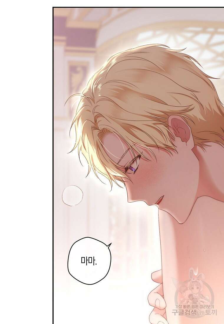 역하렘 게임 속으로 떨어진 모양입니다 나드리카 외전 60