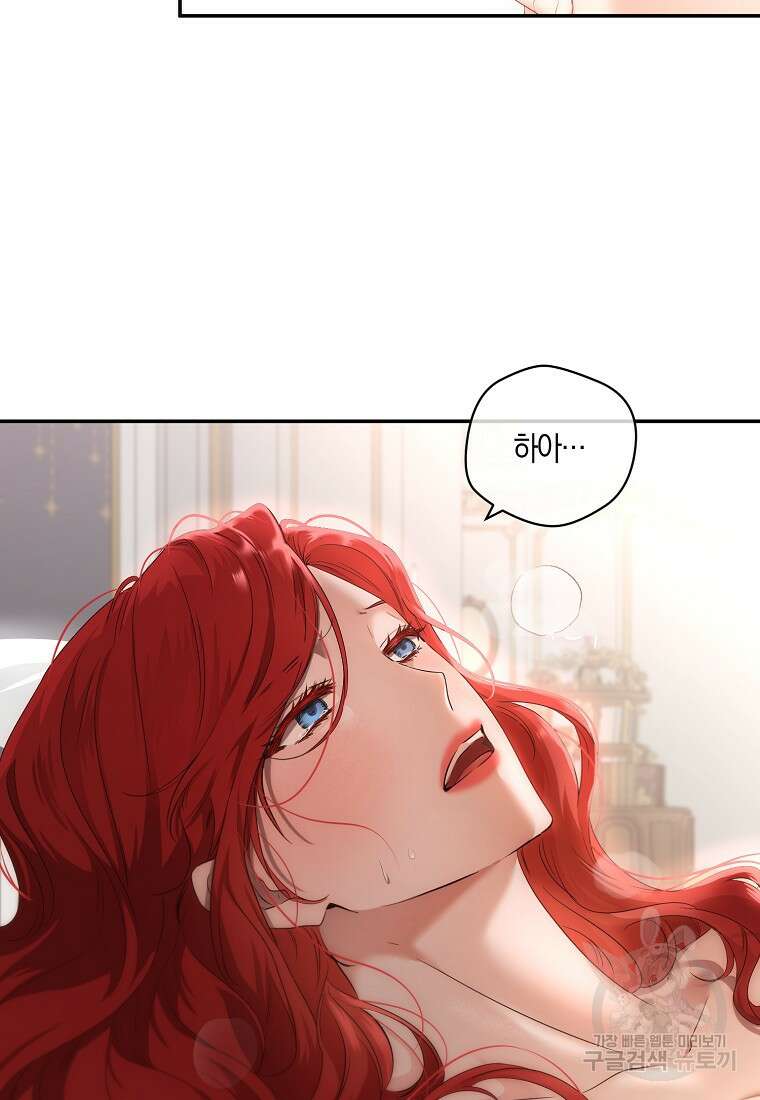 역하렘 게임 속으로 떨어진 모양입니다 나드리카 외전 61