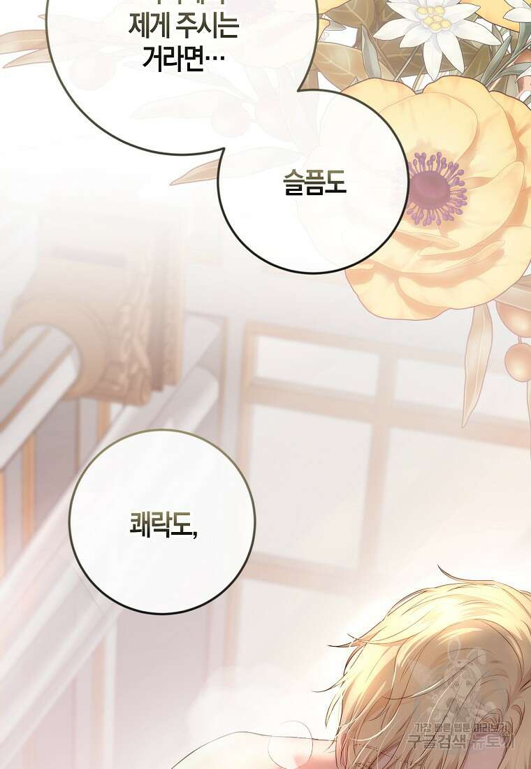 역하렘 게임 속으로 떨어진 모양입니다 나드리카 외전 66