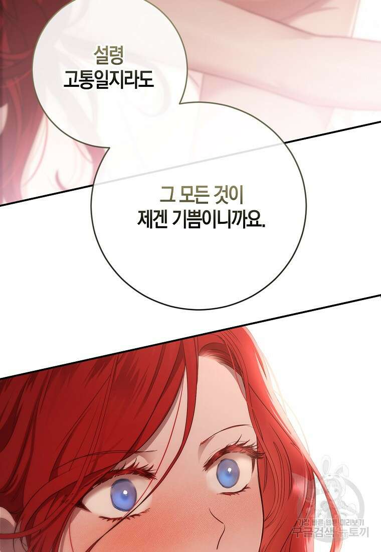 역하렘 게임 속으로 떨어진 모양입니다 나드리카 외전 68