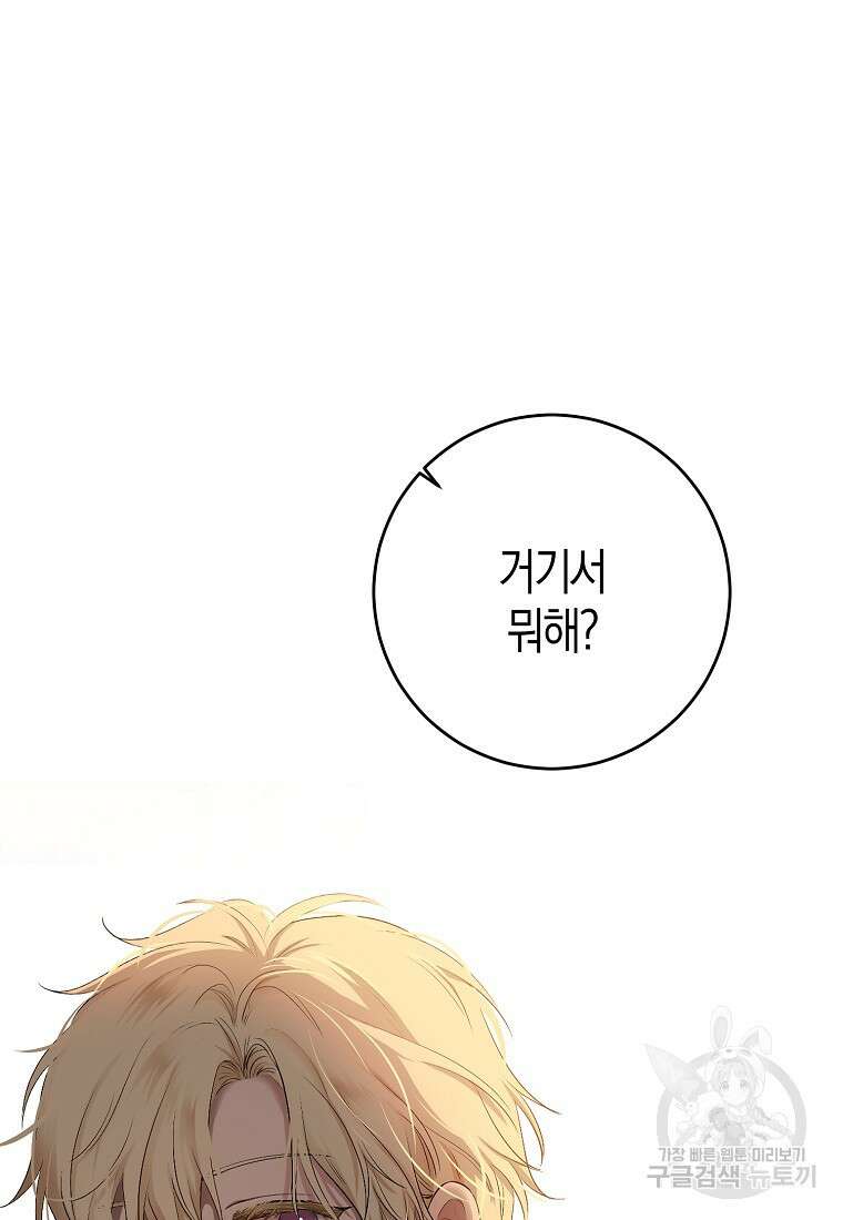 역하렘 게임 속으로 떨어진 모양입니다 나드리카 외전 77