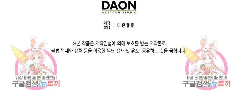 역하렘 게임 속으로 떨어진 모양입니다 나드리카 외전 86