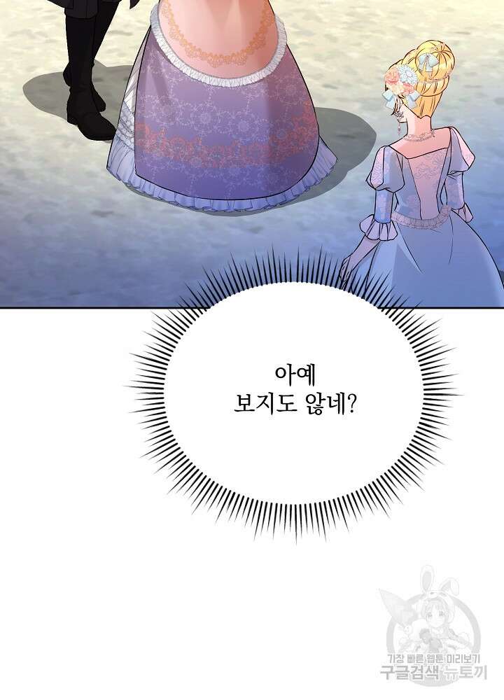 레이디 에디타 5화 2