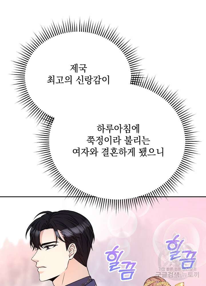 레이디 에디타 5화 3
