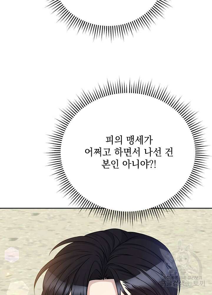 레이디 에디타 5화 5